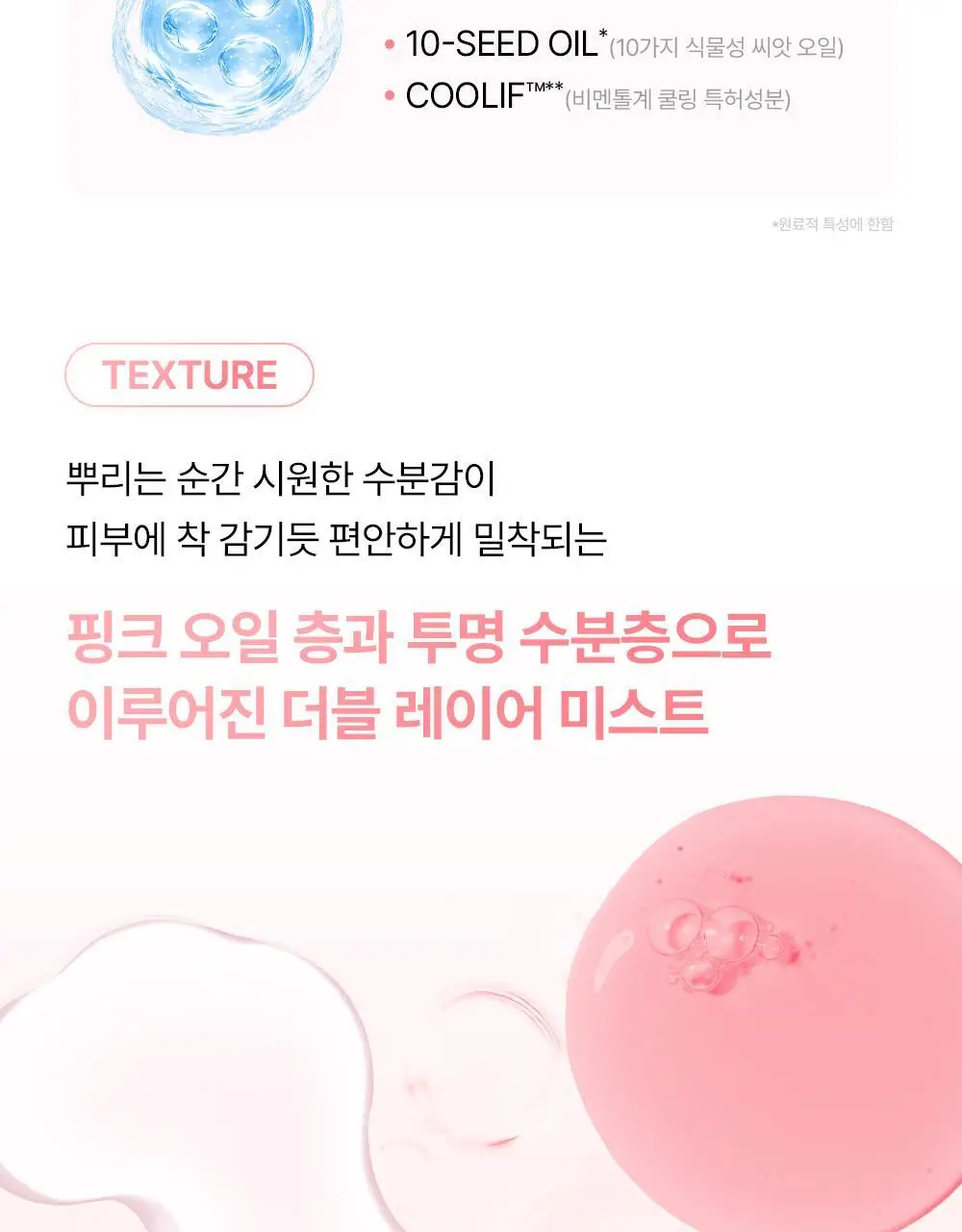 [청담샵추천/뿌리는프렙] 잇츠스킨 시크릿 솔루션 웨딩드레스 글로우 베일 미스트 100ml 상세페이지 12